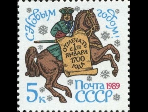 Почтовая марка СССР, художник В. Коваль, 1989,.